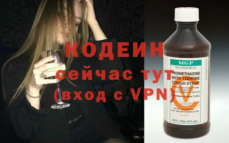 закладка  Карабулак  Кодеиновый сироп Lean напиток Lean (лин) 